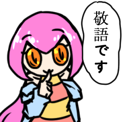 ニョロちゃんの敬語スタンプ